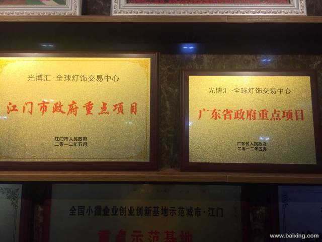 投资首选 政府重点扶持项目《光博汇》一手商铺开售