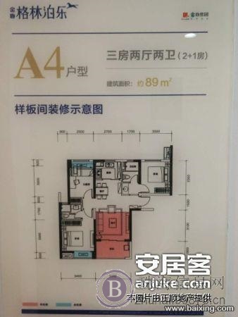 金地格林伯乐 精装三房南北通透 使用率最高 重点双