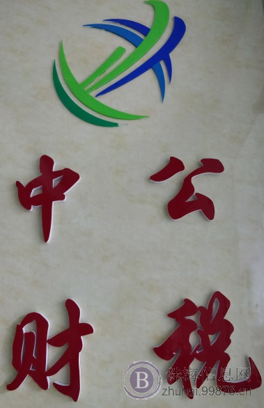 珠海全市免费商标注册认证、注册公司,提供挂靠地址,提供专业代理记账,工商变更等业务,欢迎咨询~
