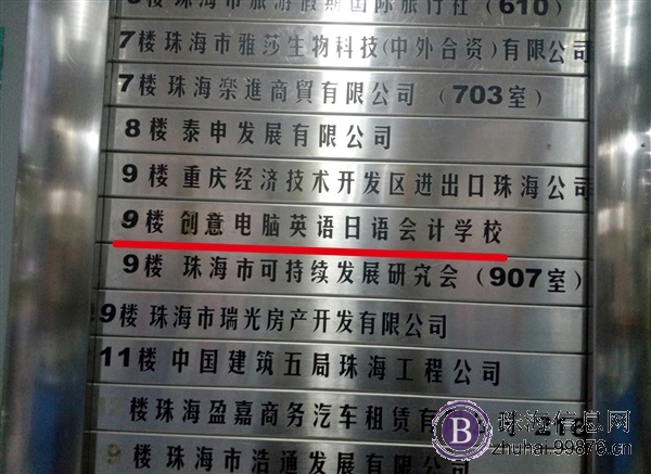 珠海建筑施工绘图设计CAD软件培训学校来创意咨询电话:8117114