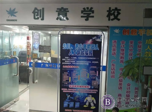 珠海电子商务网上开店新手学习培训课程