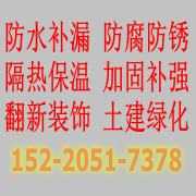 珠海专业防水补漏，房屋漏水维修防水修缮，专业补漏水